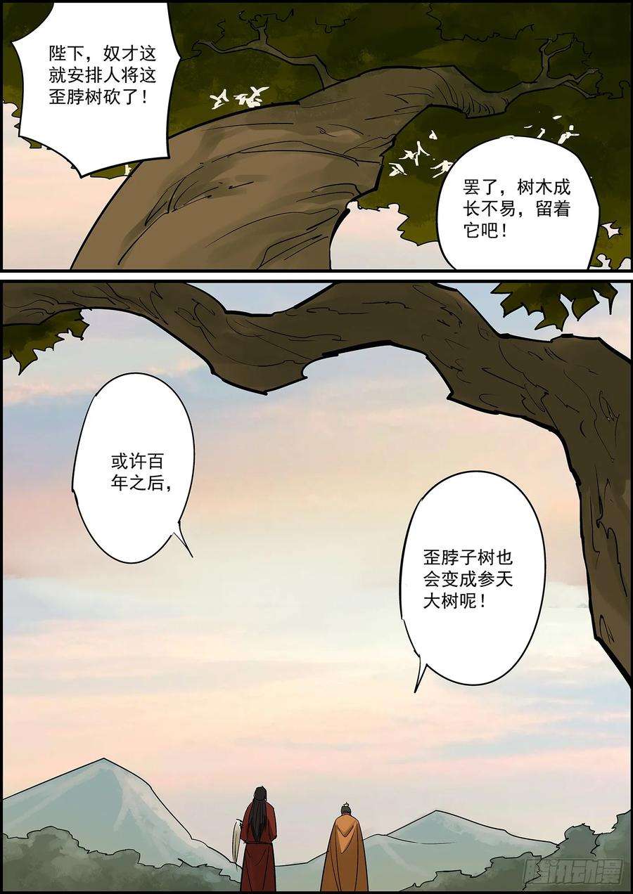 无间县衙大厦将倾，独木难支，两根才稳