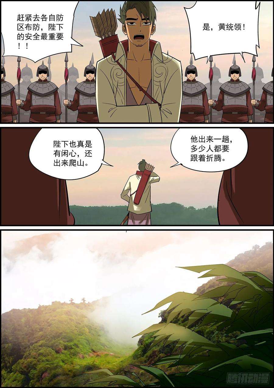 无间县衙大厦将倾，独木难支，两根才稳