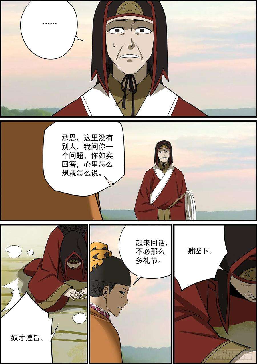 无间县衙大厦将倾，独木难支，两根才稳