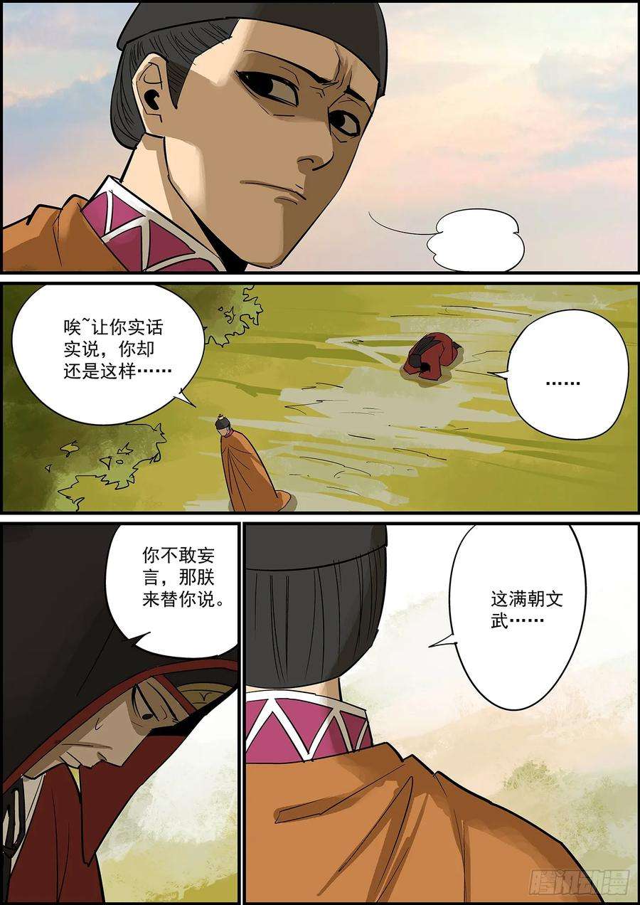 无间县衙大厦将倾，独木难支，两根才稳