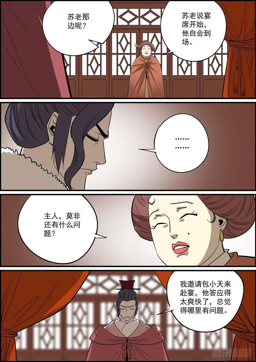 无间县衙好饭不怕晚，迟到毕竟也是到了