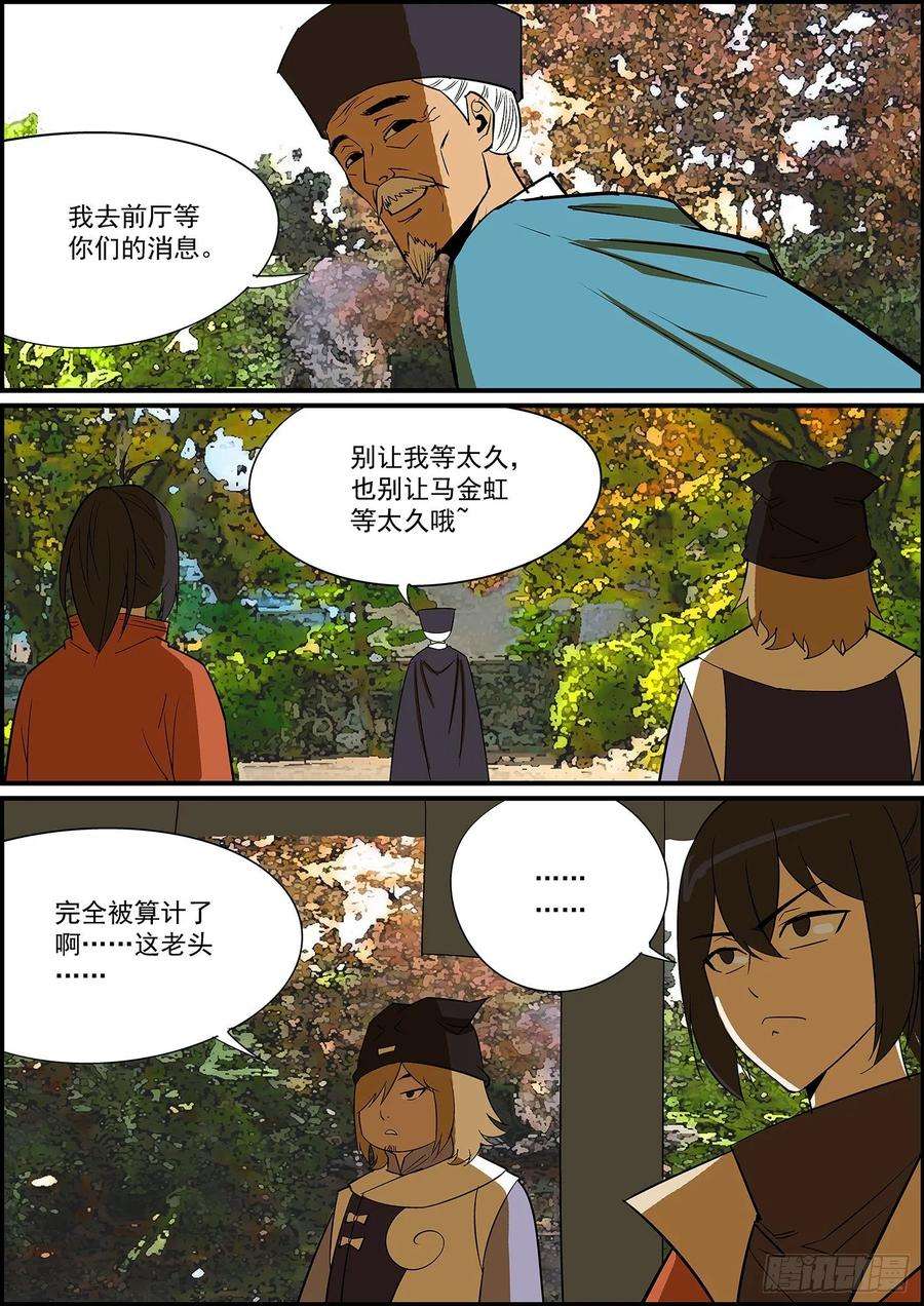 无间县衙想到一个好标题，可惜太长没法用