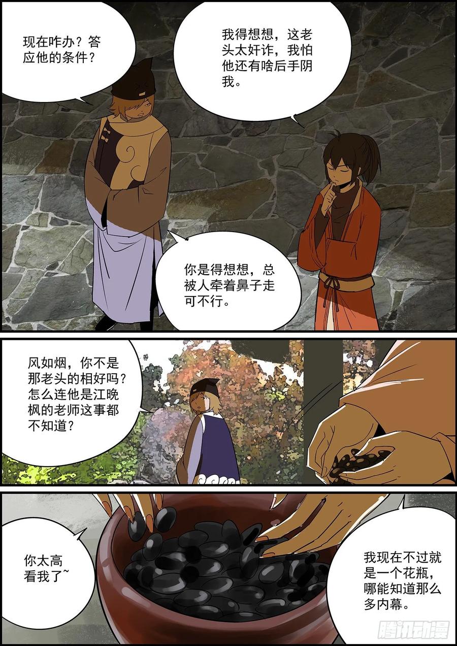 无间县衙想到一个好标题，可惜太长没法用