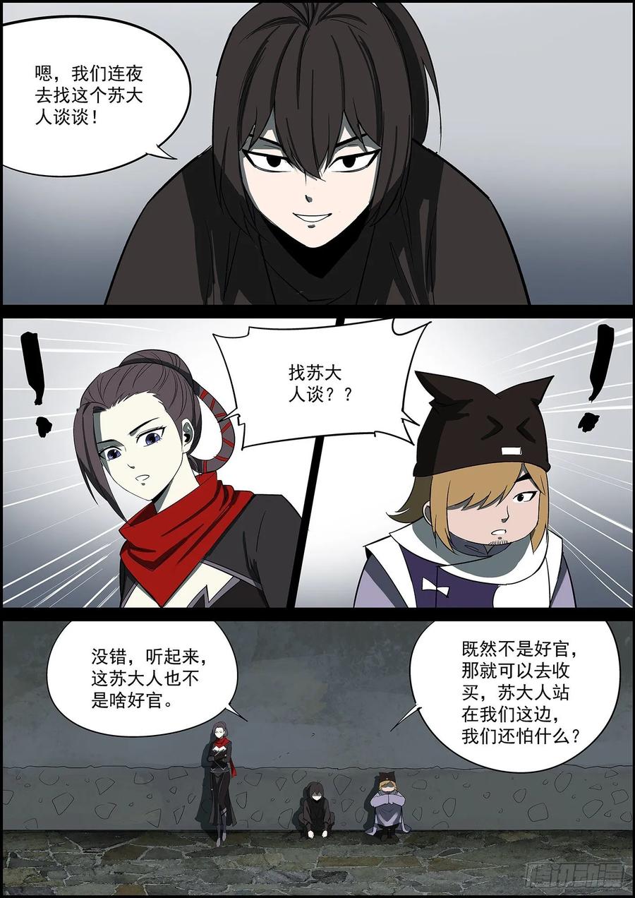 无间县衙想到一个好标题，可惜太长没法用
