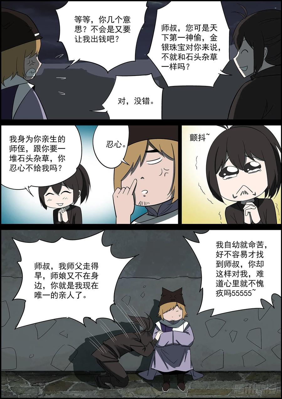 无间县衙想到一个好标题，可惜太长没法用