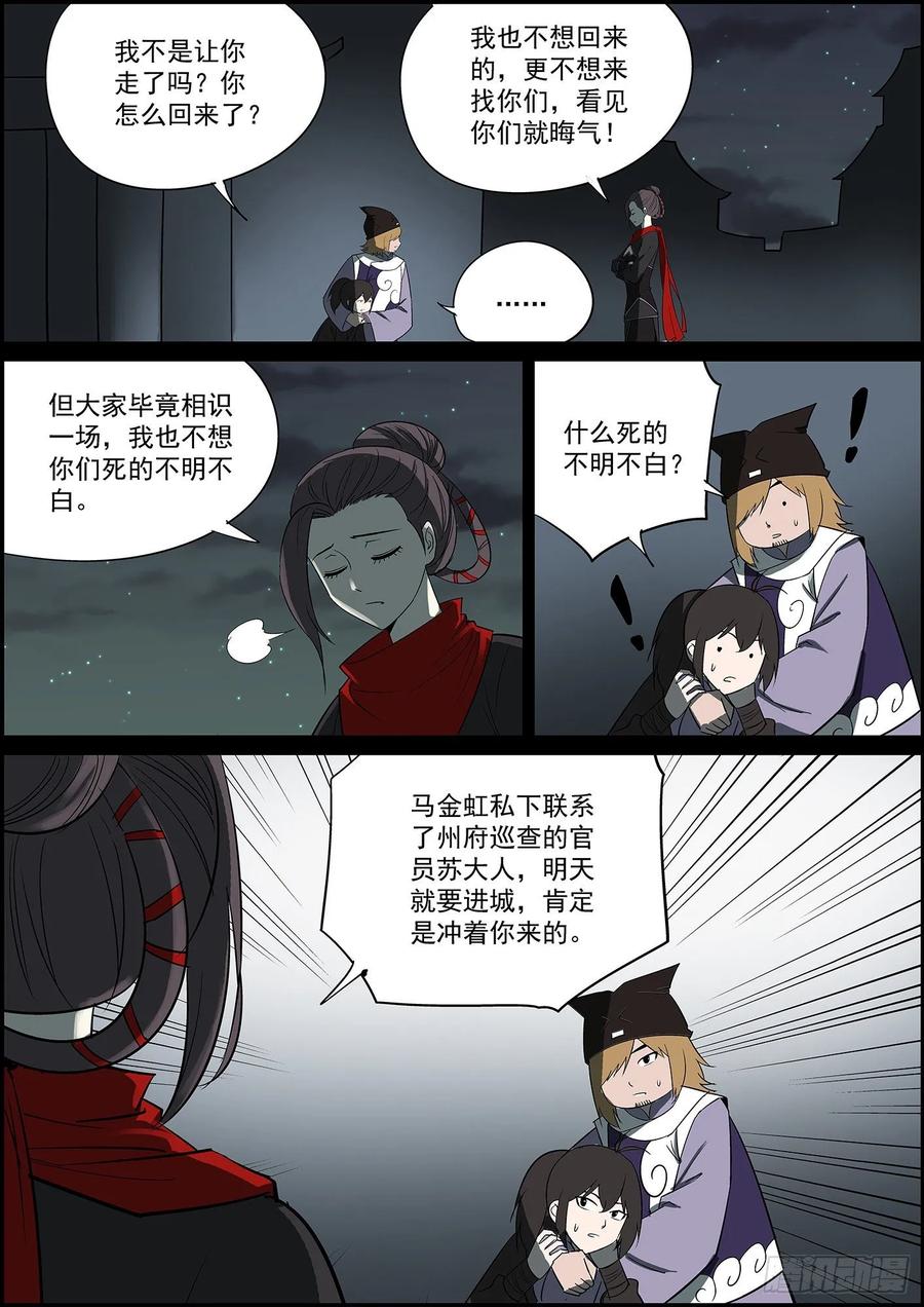 无间县衙想到一个好标题，可惜太长没法用