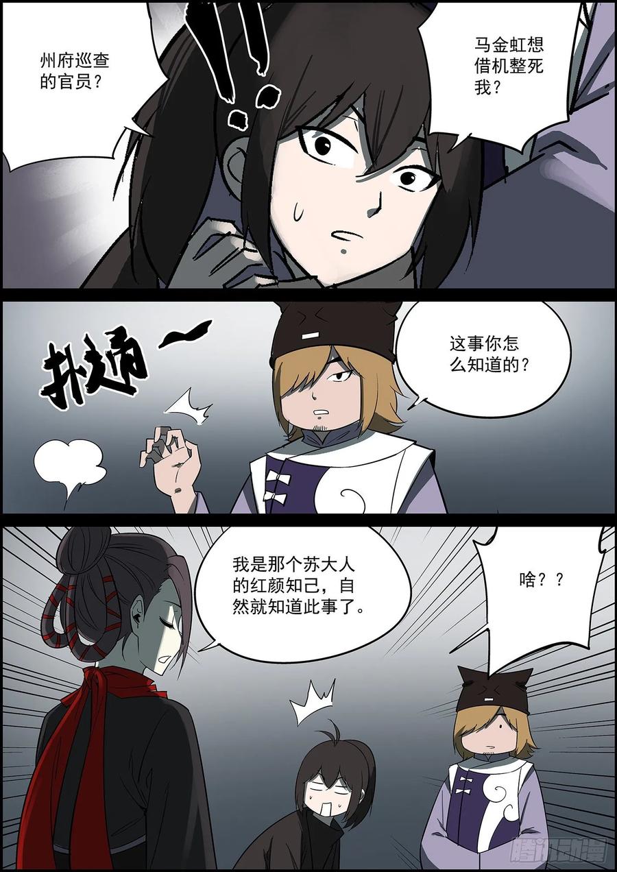 无间县衙想到一个好标题，可惜太长没法用
