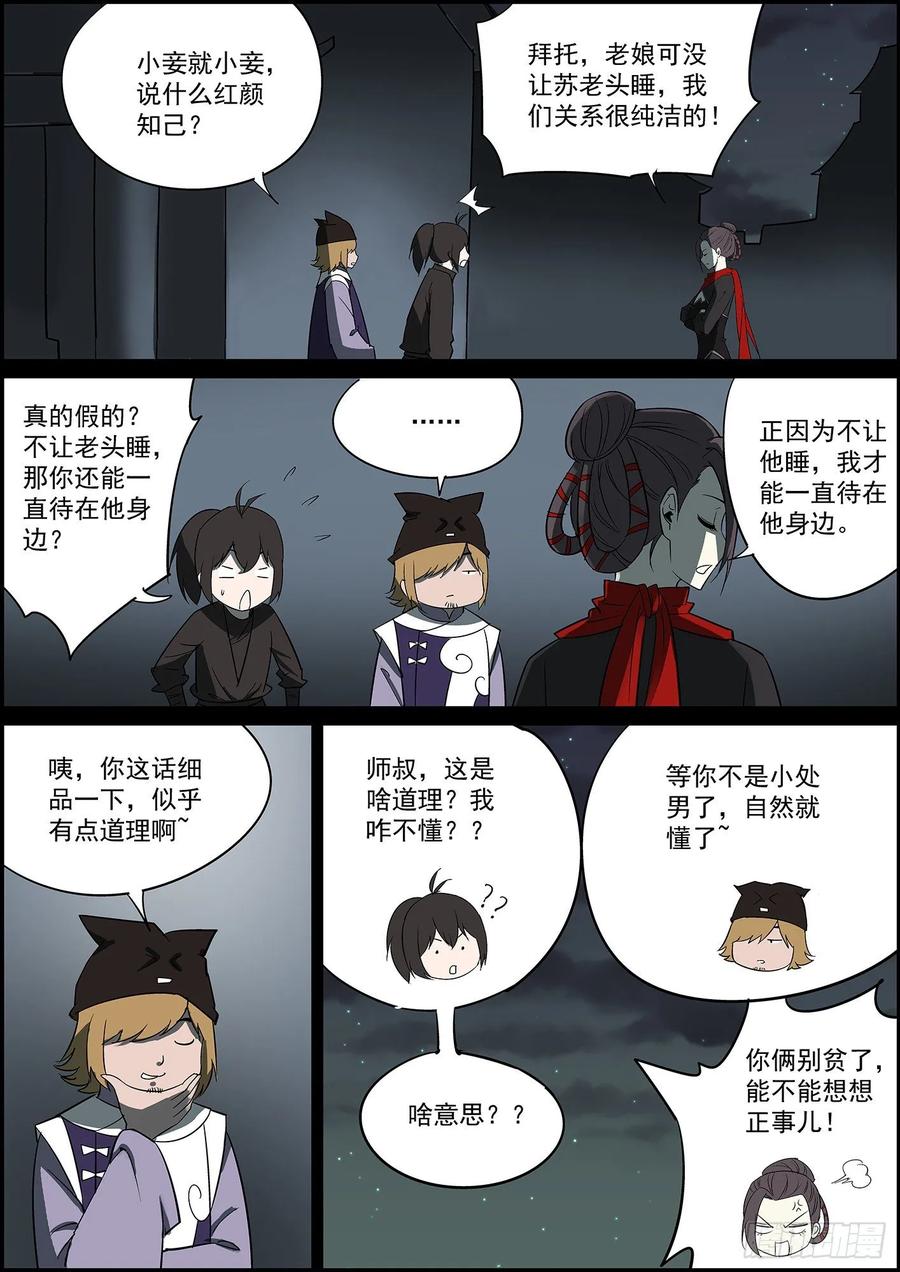 无间县衙想到一个好标题，可惜太长没法用