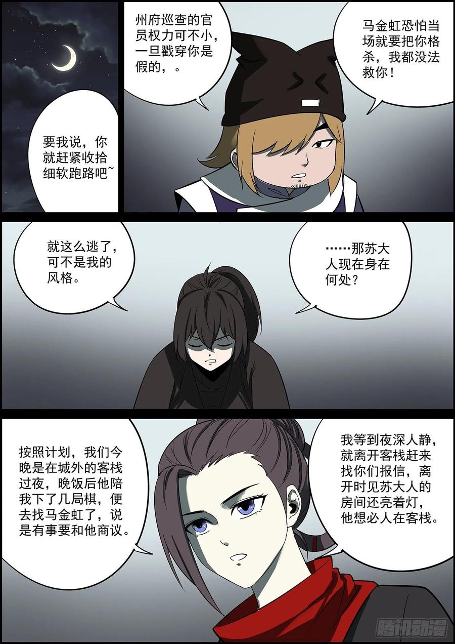 无间县衙想到一个好标题，可惜太长没法用