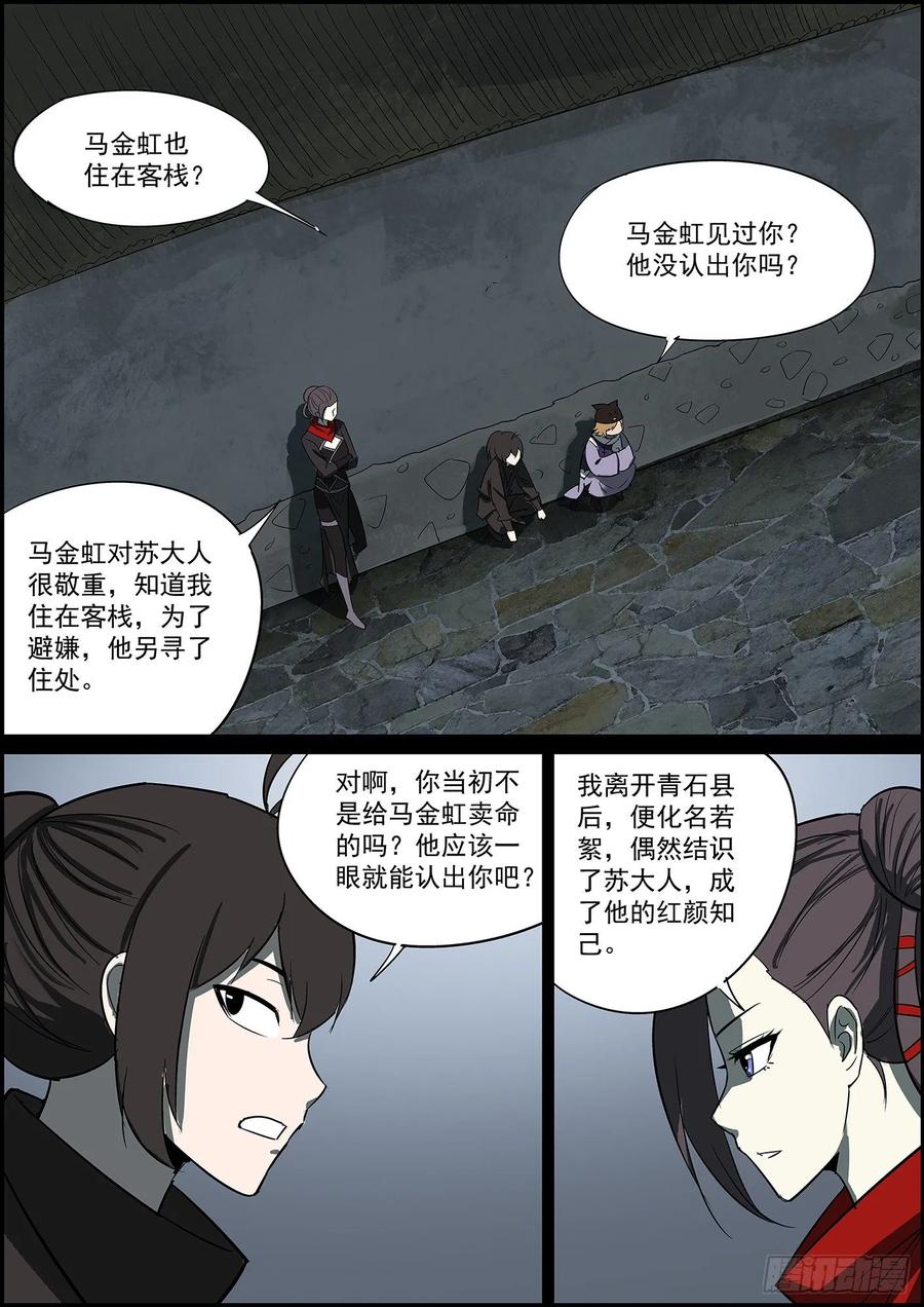 无间县衙想到一个好标题，可惜太长没法用