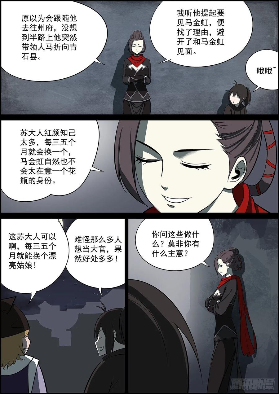 无间县衙想到一个好标题，可惜太长没法用