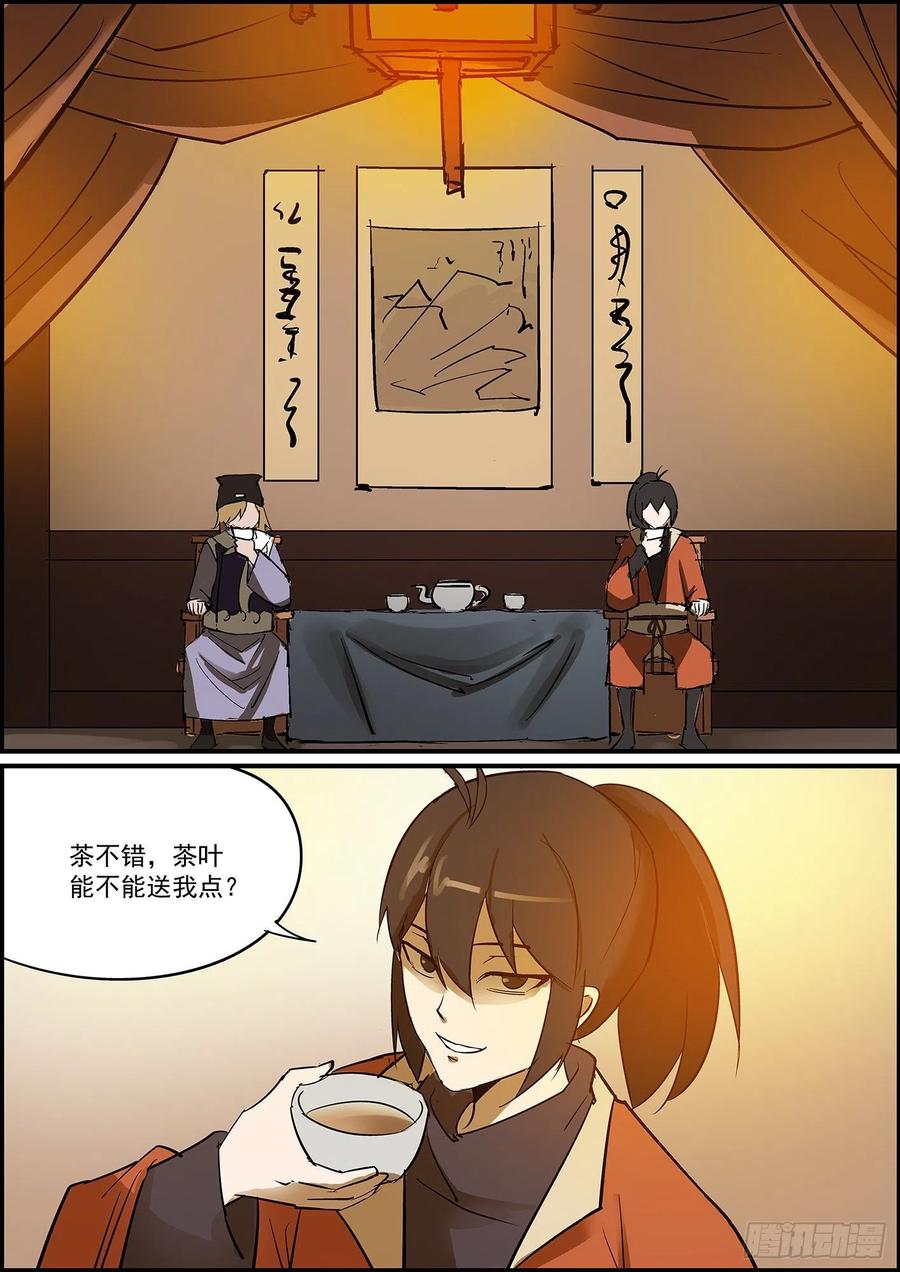 无间县衙不要问知道答案的问题