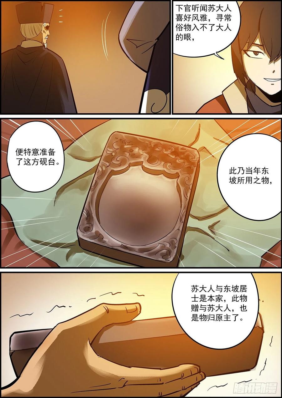 无间县衙不要问知道答案的问题