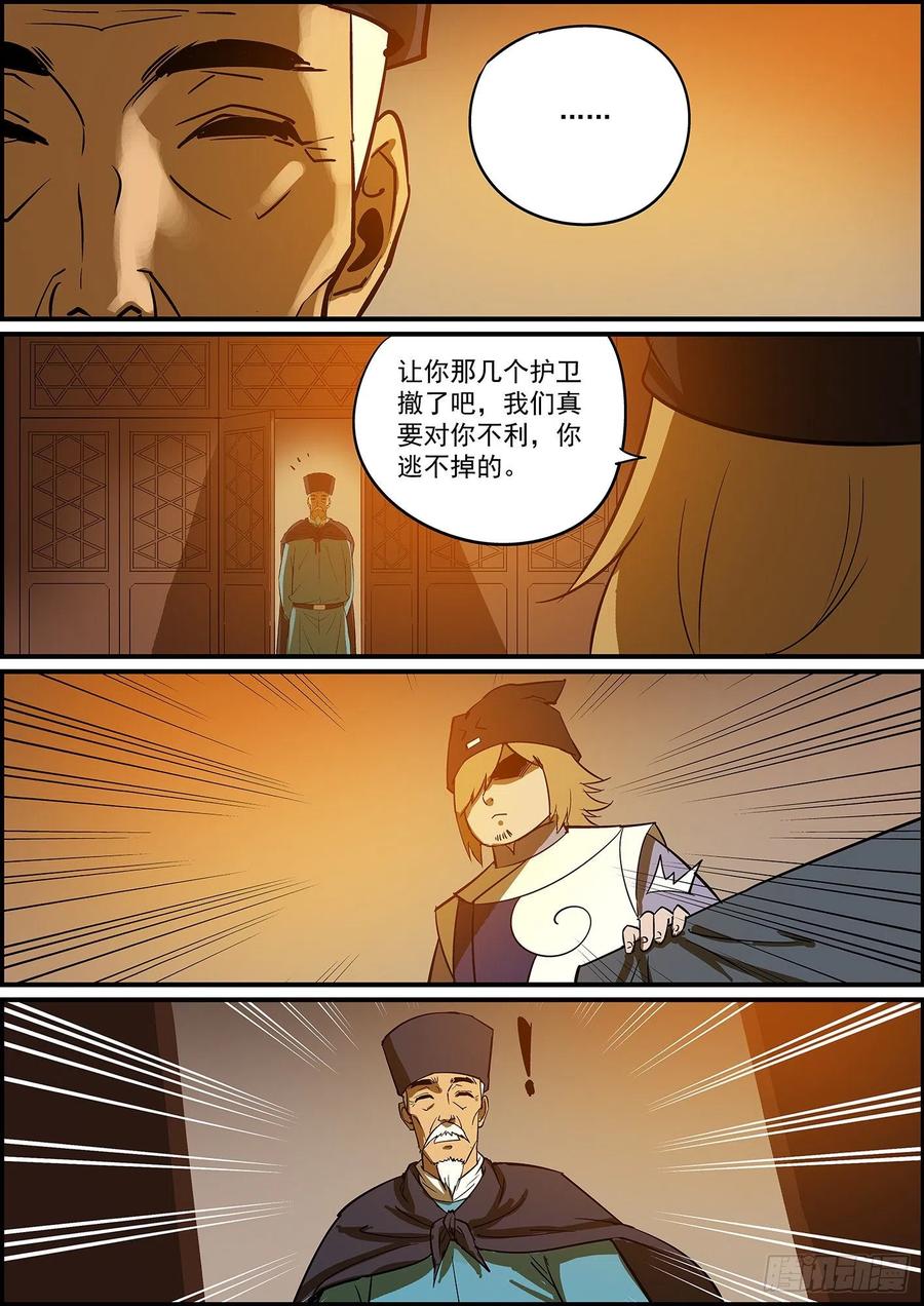 无间县衙不要问知道答案的问题