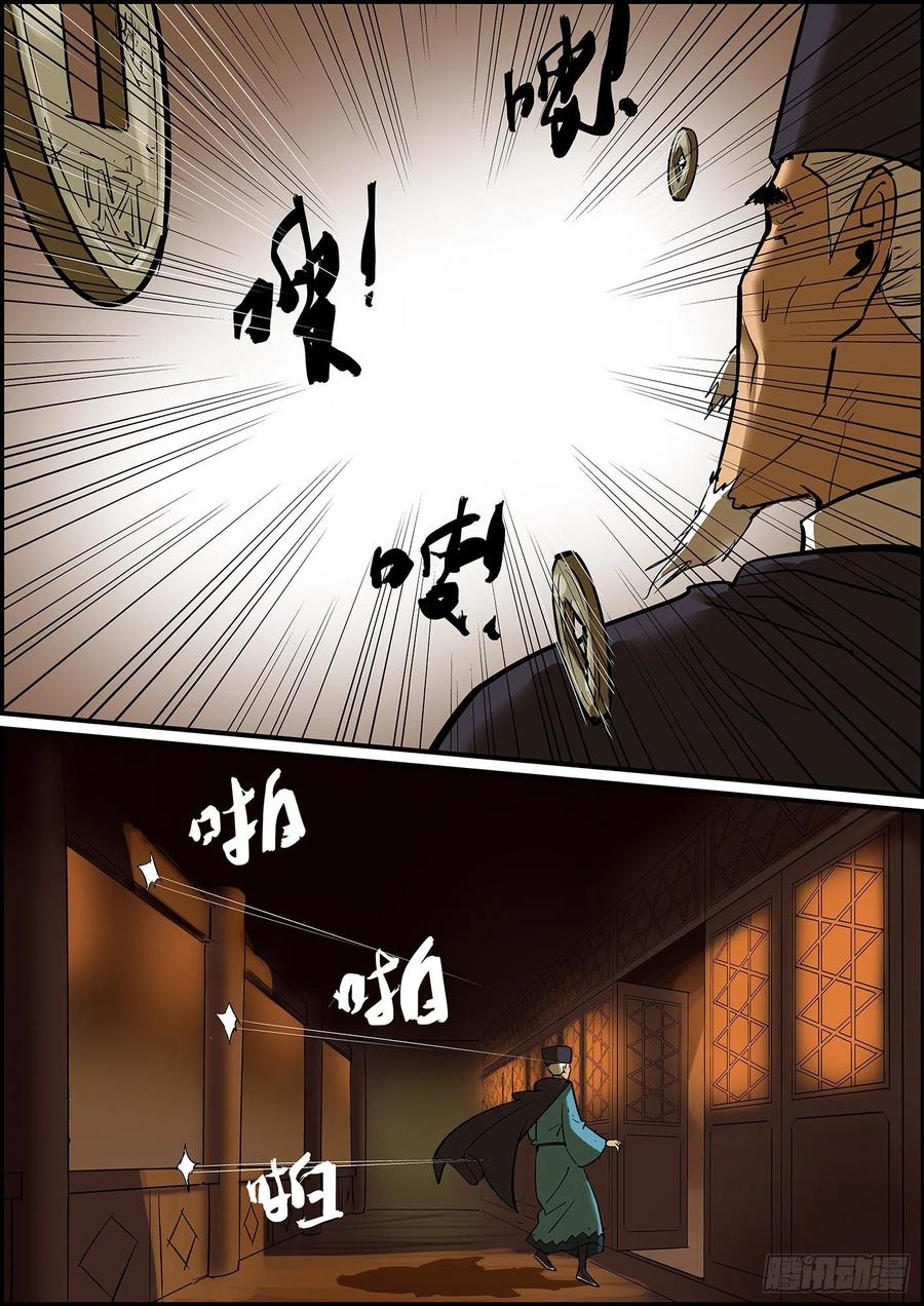 无间县衙不要问知道答案的问题