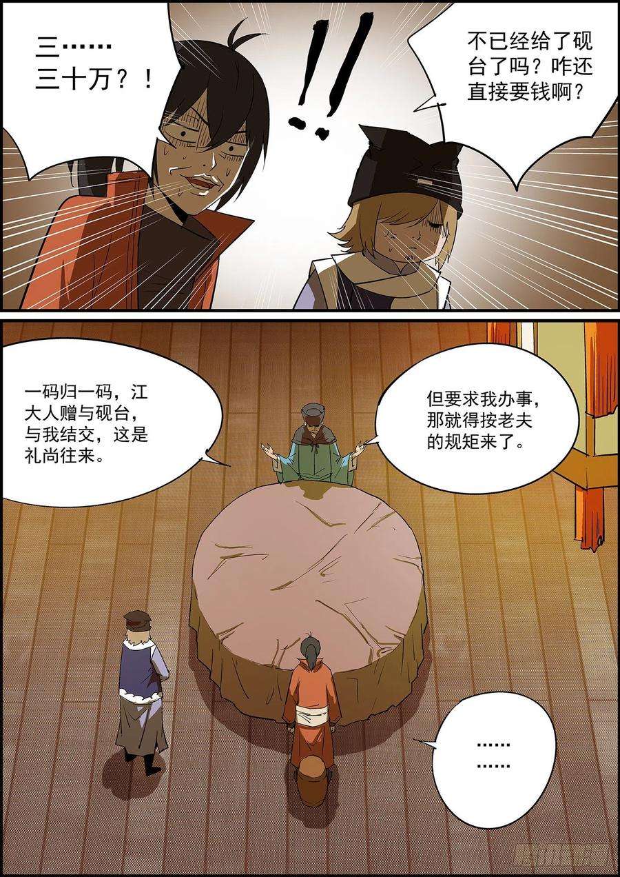 无间县衙自掘坟墓会显得比较懂事