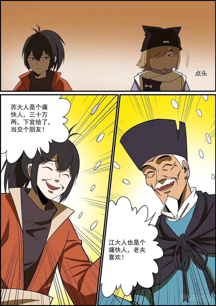 无间县衙自掘坟墓会显得比较懂事