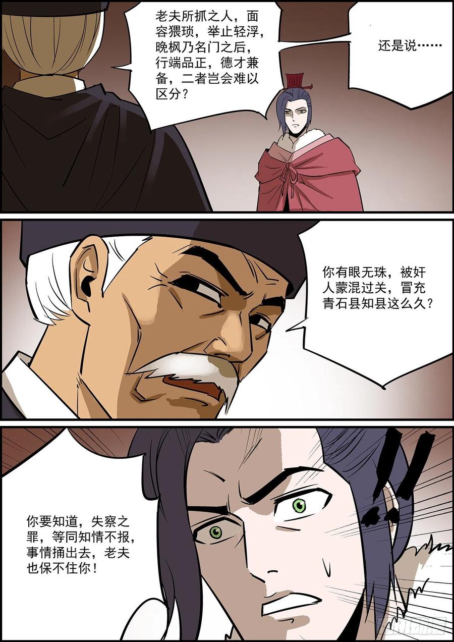 无间县衙自掘坟墓会显得比较懂事