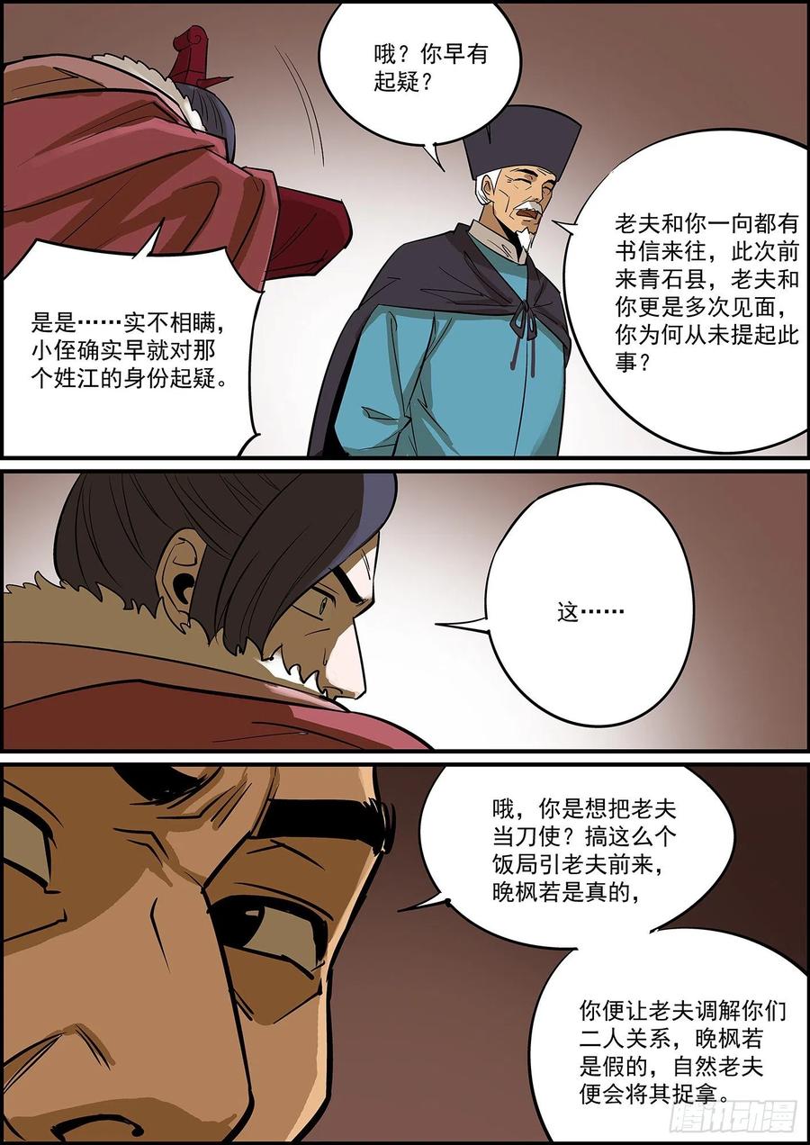 无间县衙自掘坟墓会显得比较懂事