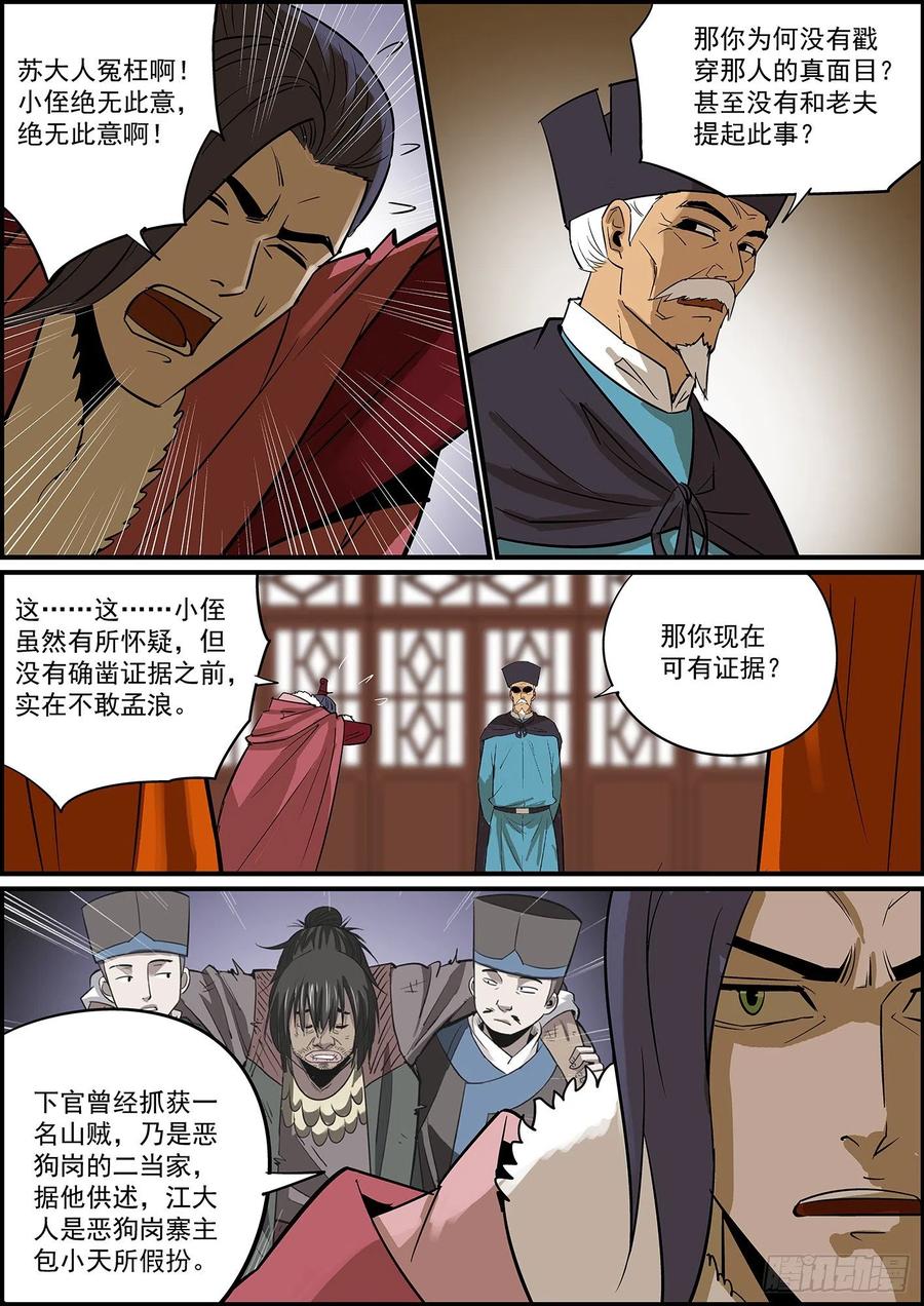 无间县衙自掘坟墓会显得比较懂事