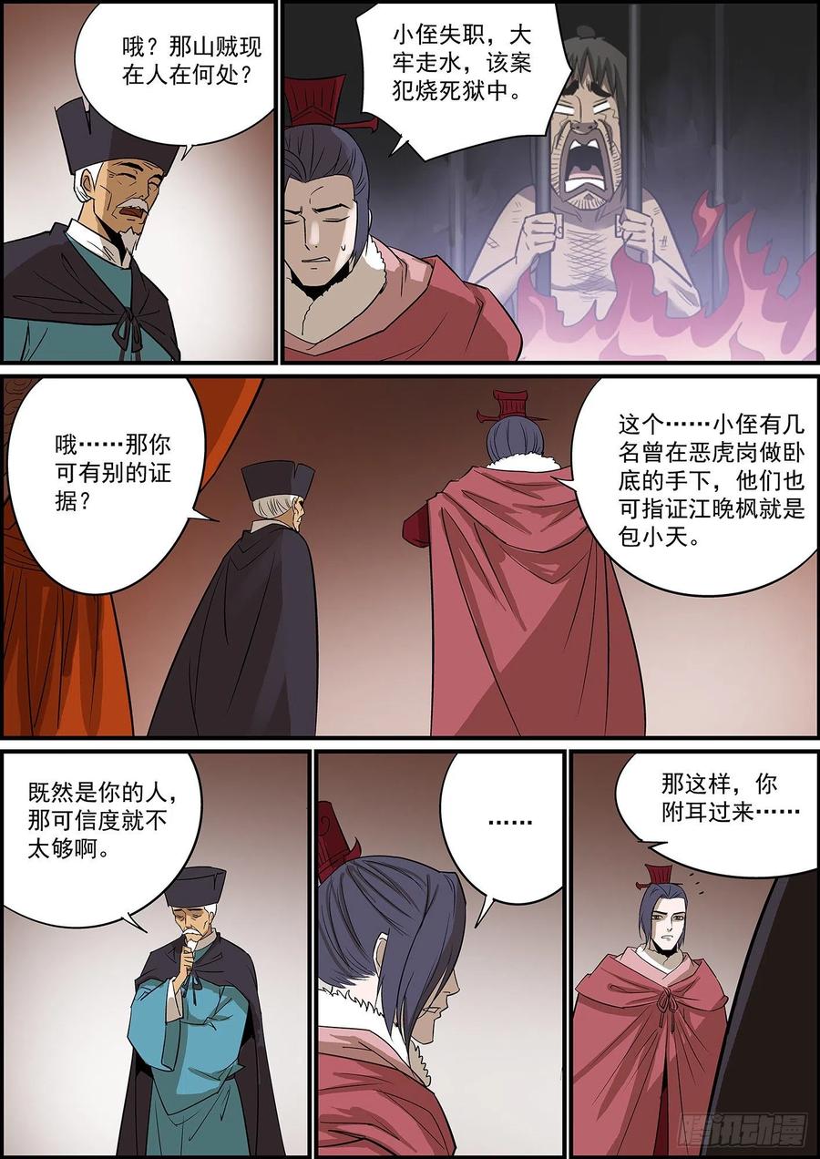 无间县衙自掘坟墓会显得比较懂事