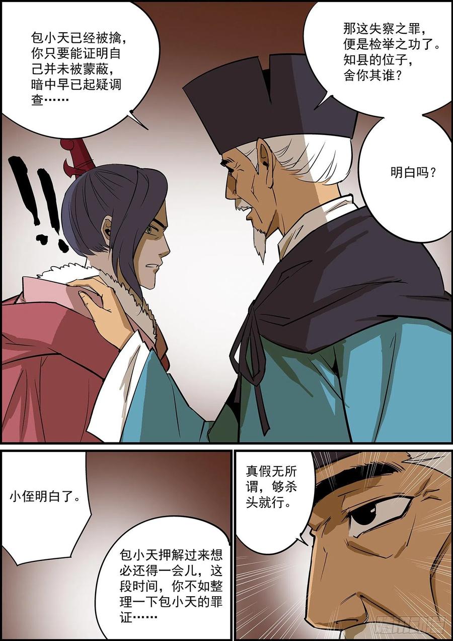 无间县衙自掘坟墓会显得比较懂事
