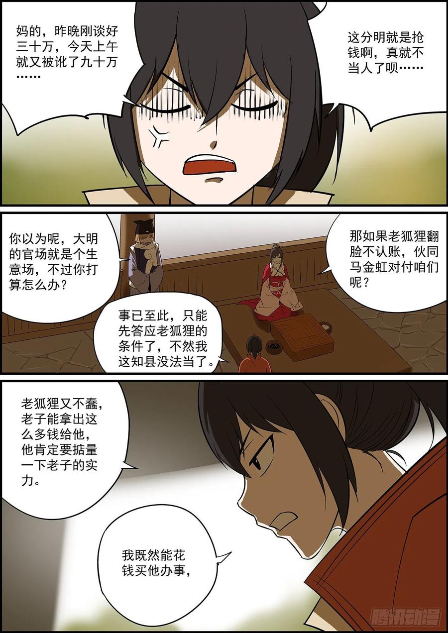 无间县衙自掘坟墓会显得比较懂事