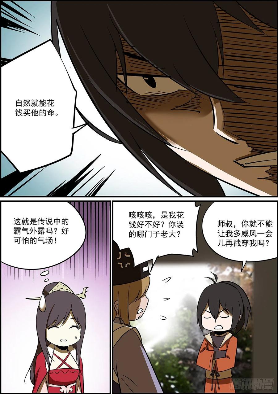 无间县衙自掘坟墓会显得比较懂事
