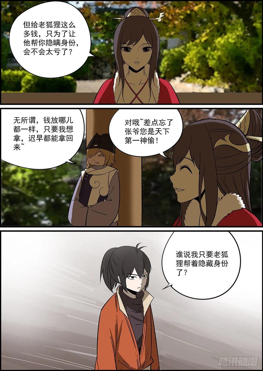 无间县衙自掘坟墓会显得比较懂事