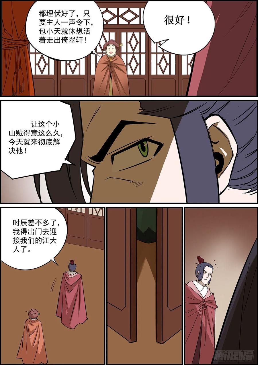 无间县衙自掘坟墓会显得比较懂事
