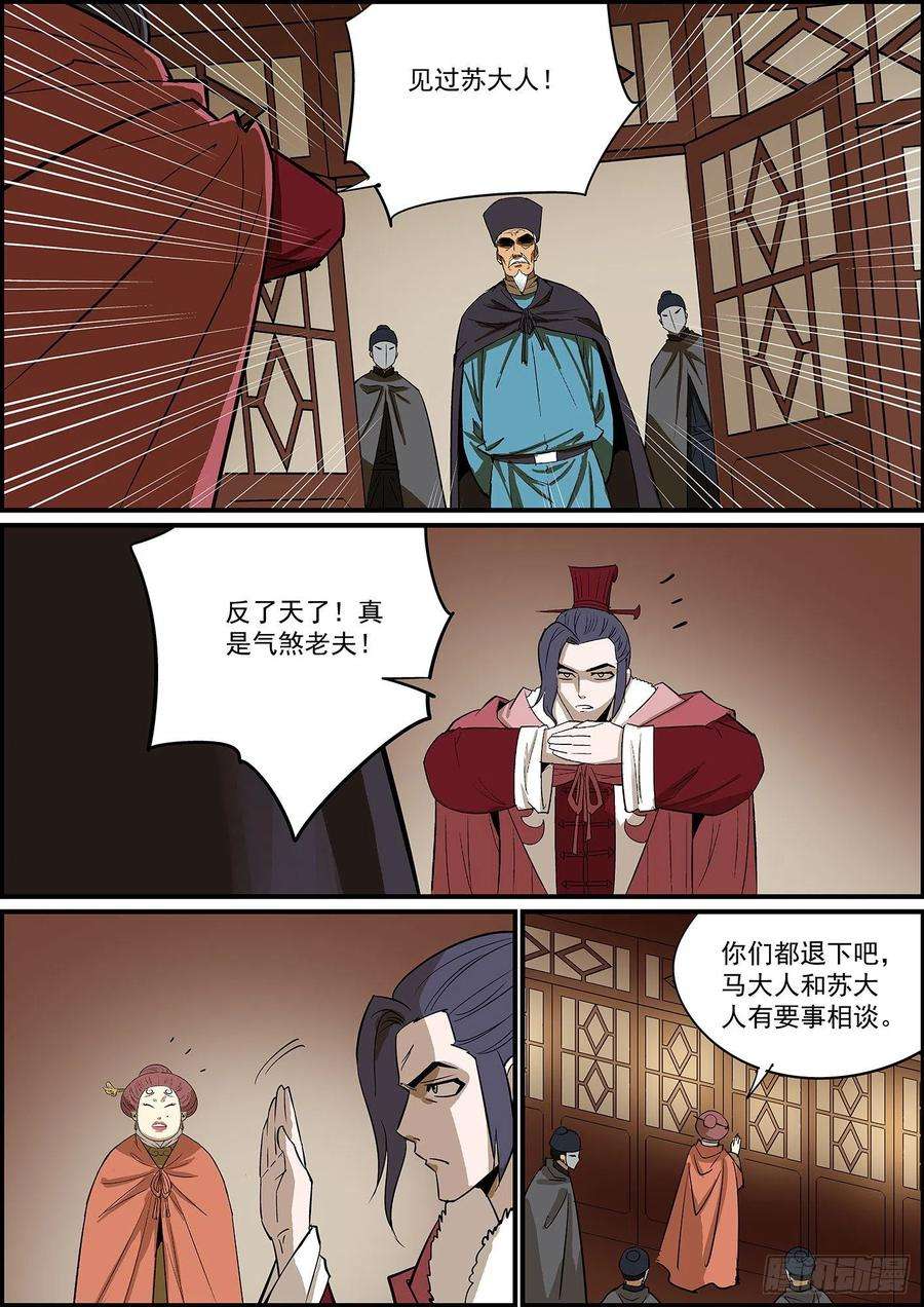 无间县衙自掘坟墓会显得比较懂事