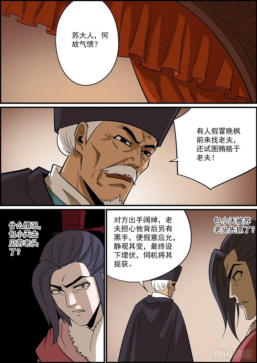 无间县衙自掘坟墓会显得比较懂事