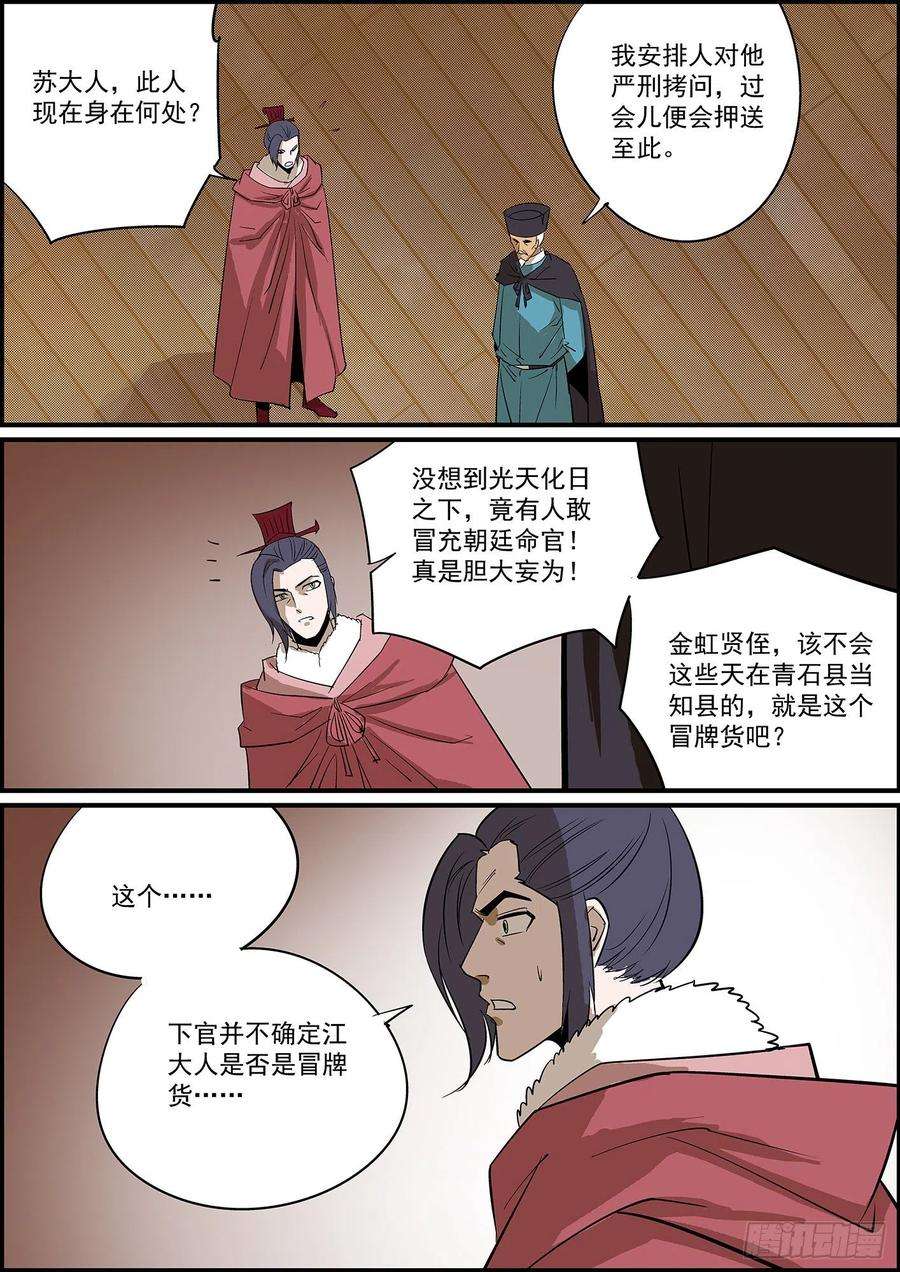 无间县衙自掘坟墓会显得比较懂事