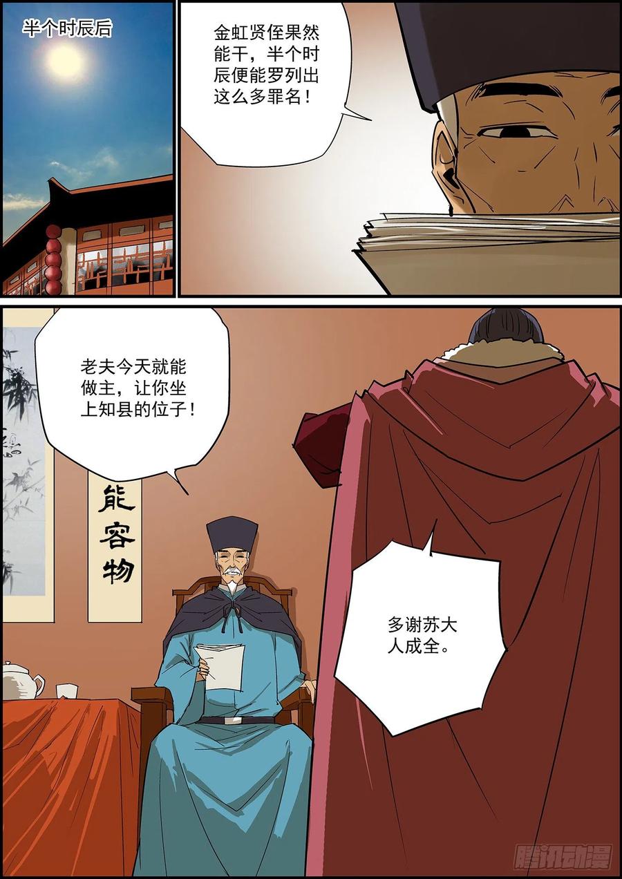 无间县衙提前给大家拜个早年