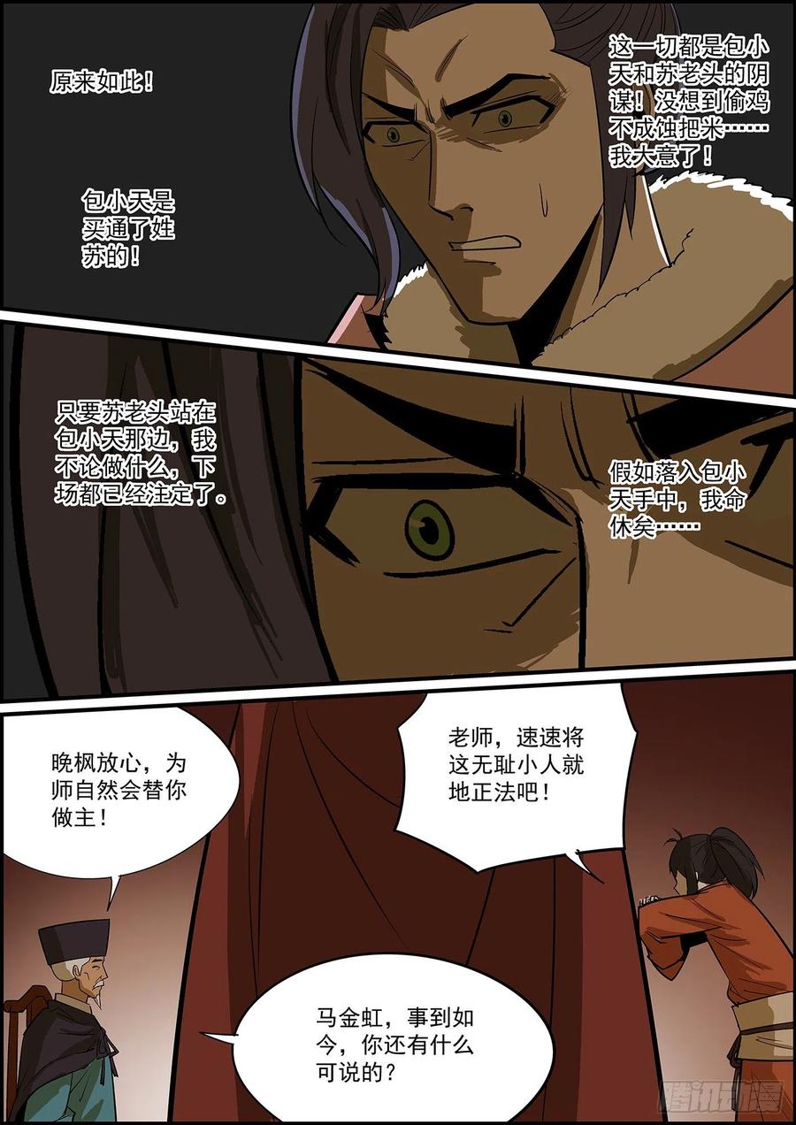 无间县衙提前给大家拜个早年