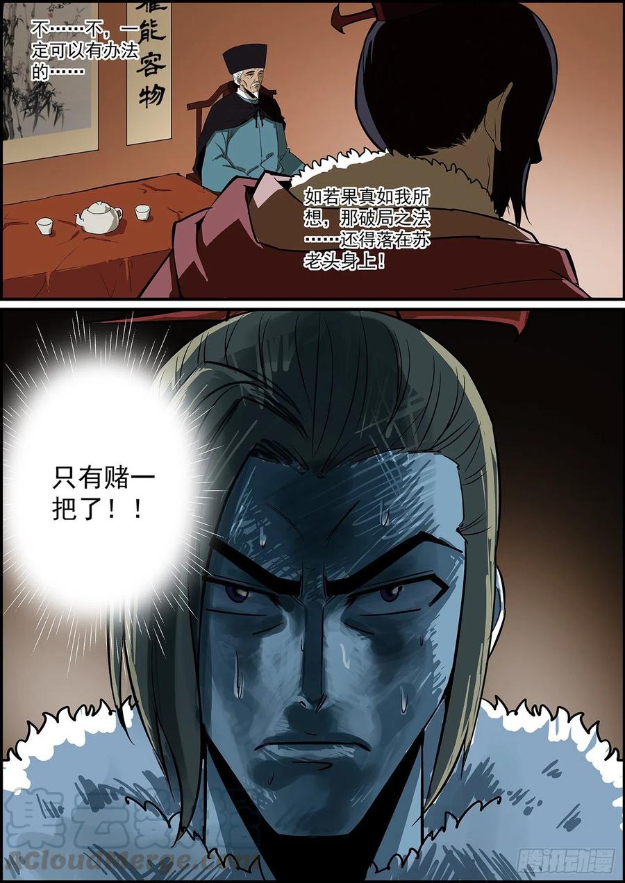 无间县衙提前给大家拜个早年