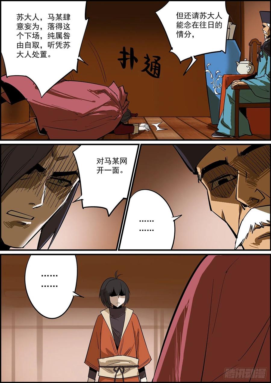 无间县衙提前给大家拜个早年