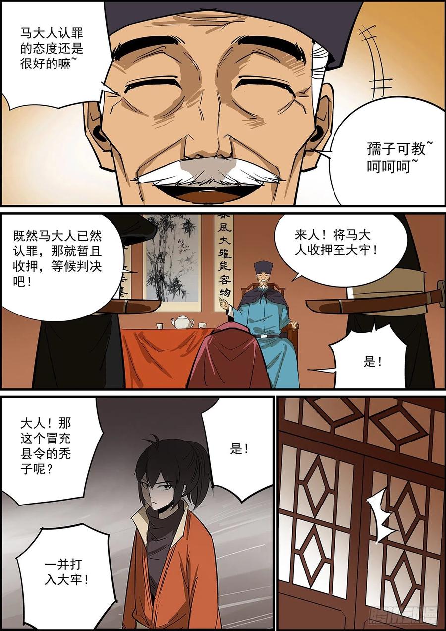 无间县衙提前给大家拜个早年