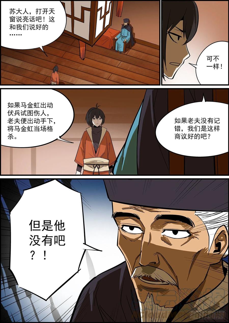 无间县衙提前给大家拜个早年