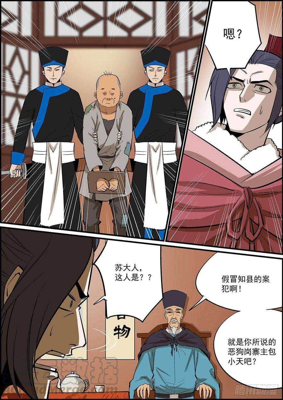 无间县衙提前给大家拜个早年