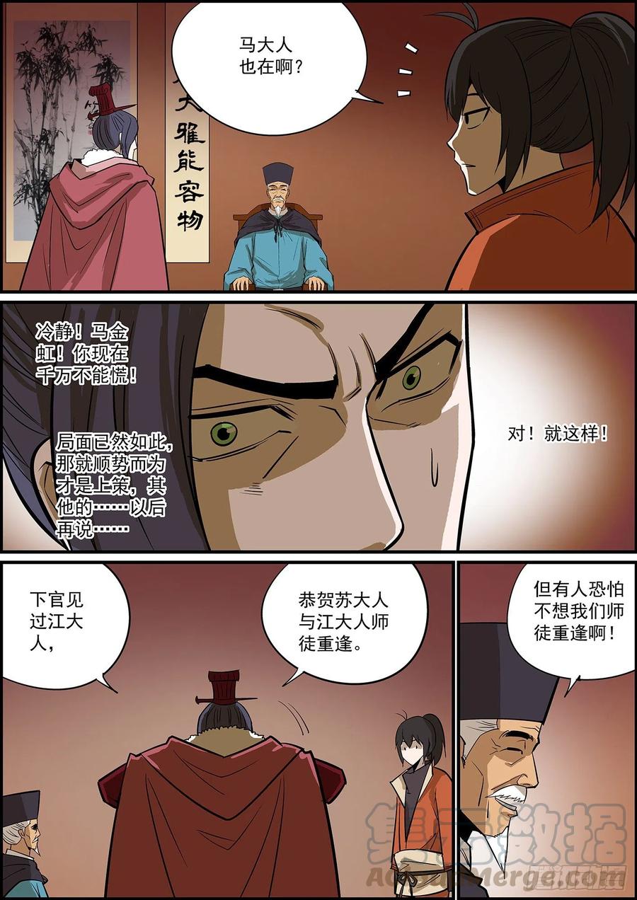 无间县衙提前给大家拜个早年