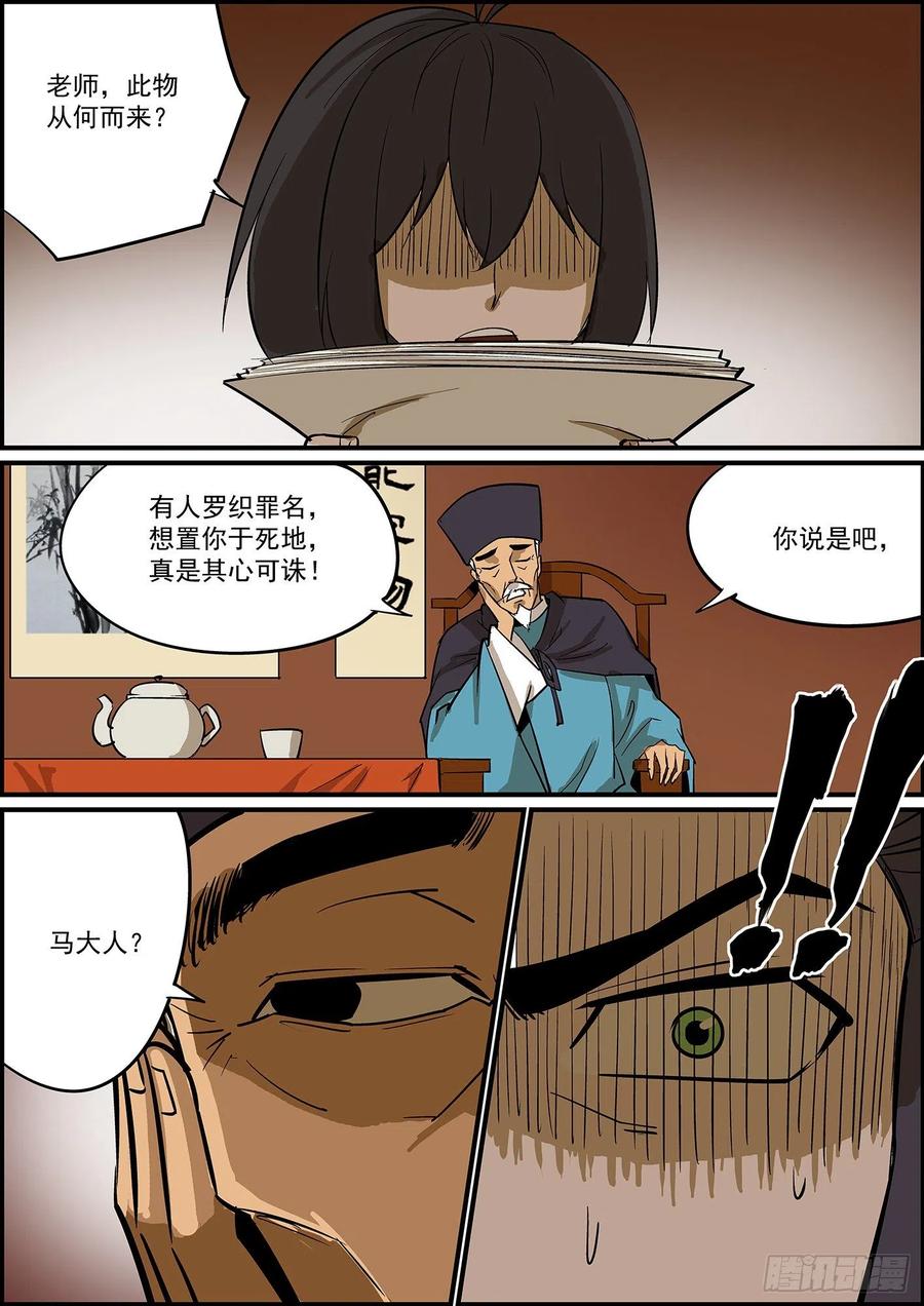 无间县衙提前给大家拜个早年