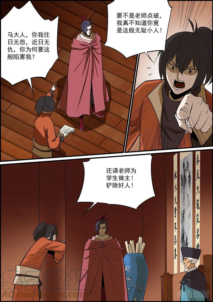 无间县衙提前给大家拜个早年