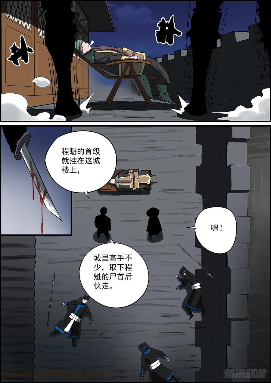 无间县衙无条件拿钱，看情况消灾