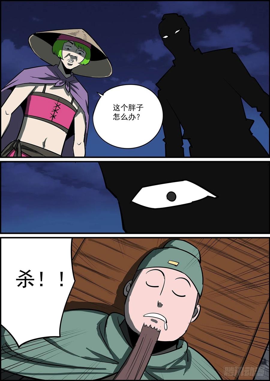 无间县衙无条件拿钱，看情况消灾