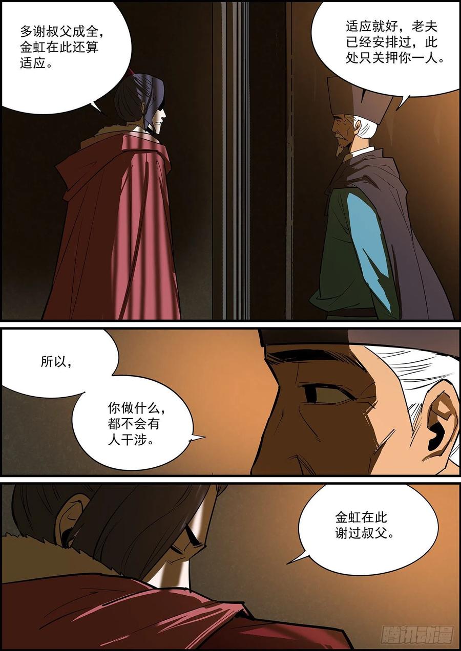 无间县衙无条件拿钱，看情况消灾