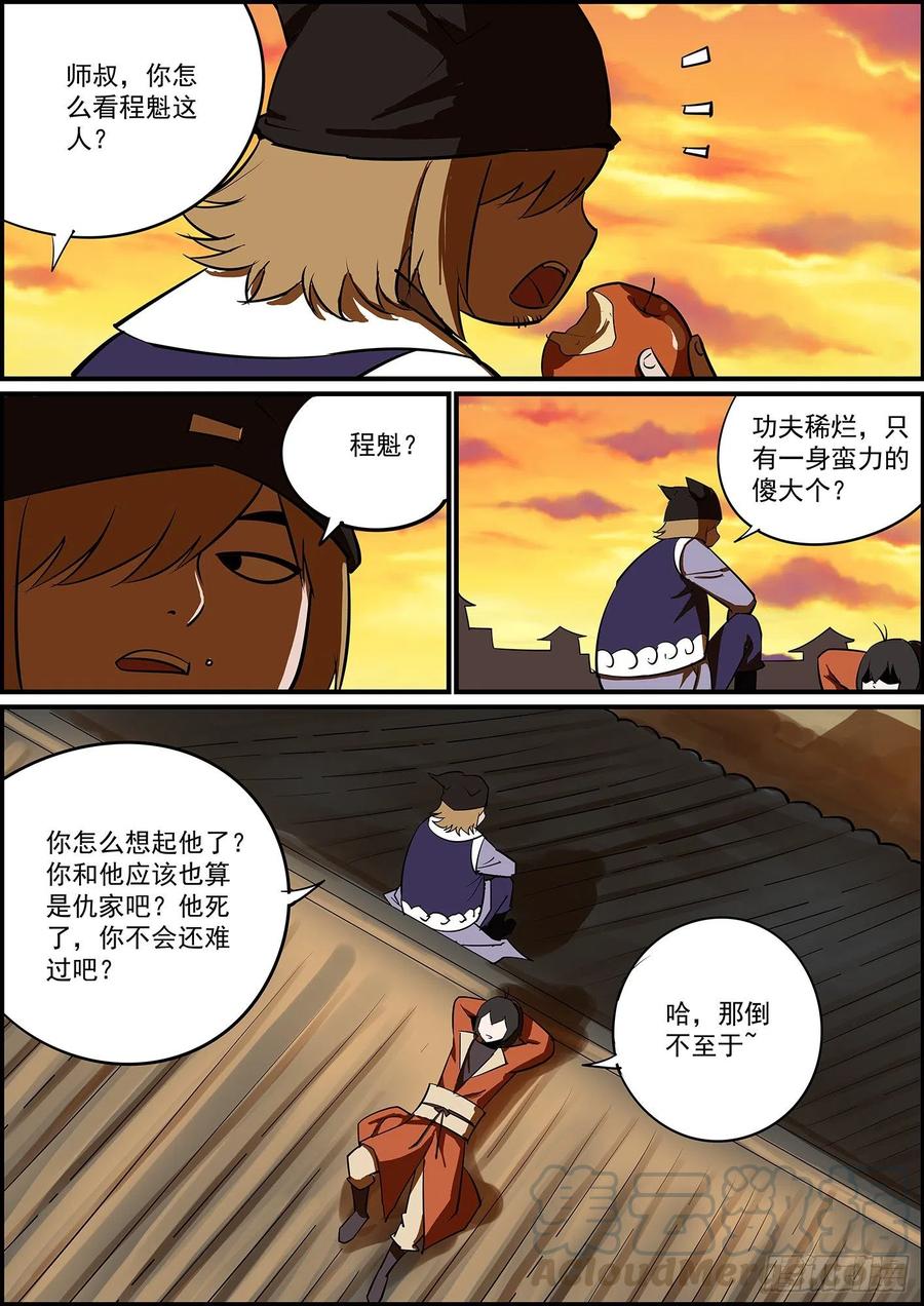 无间县衙无条件拿钱，看情况消灾