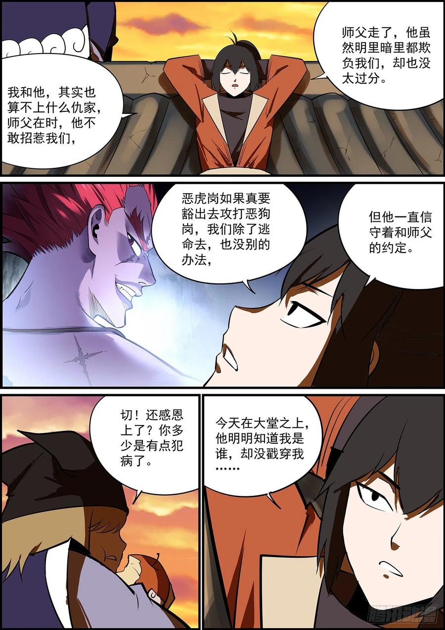 无间县衙无条件拿钱，看情况消灾