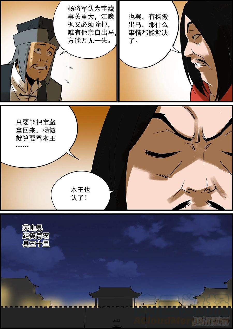 无间县衙久违的双更来了