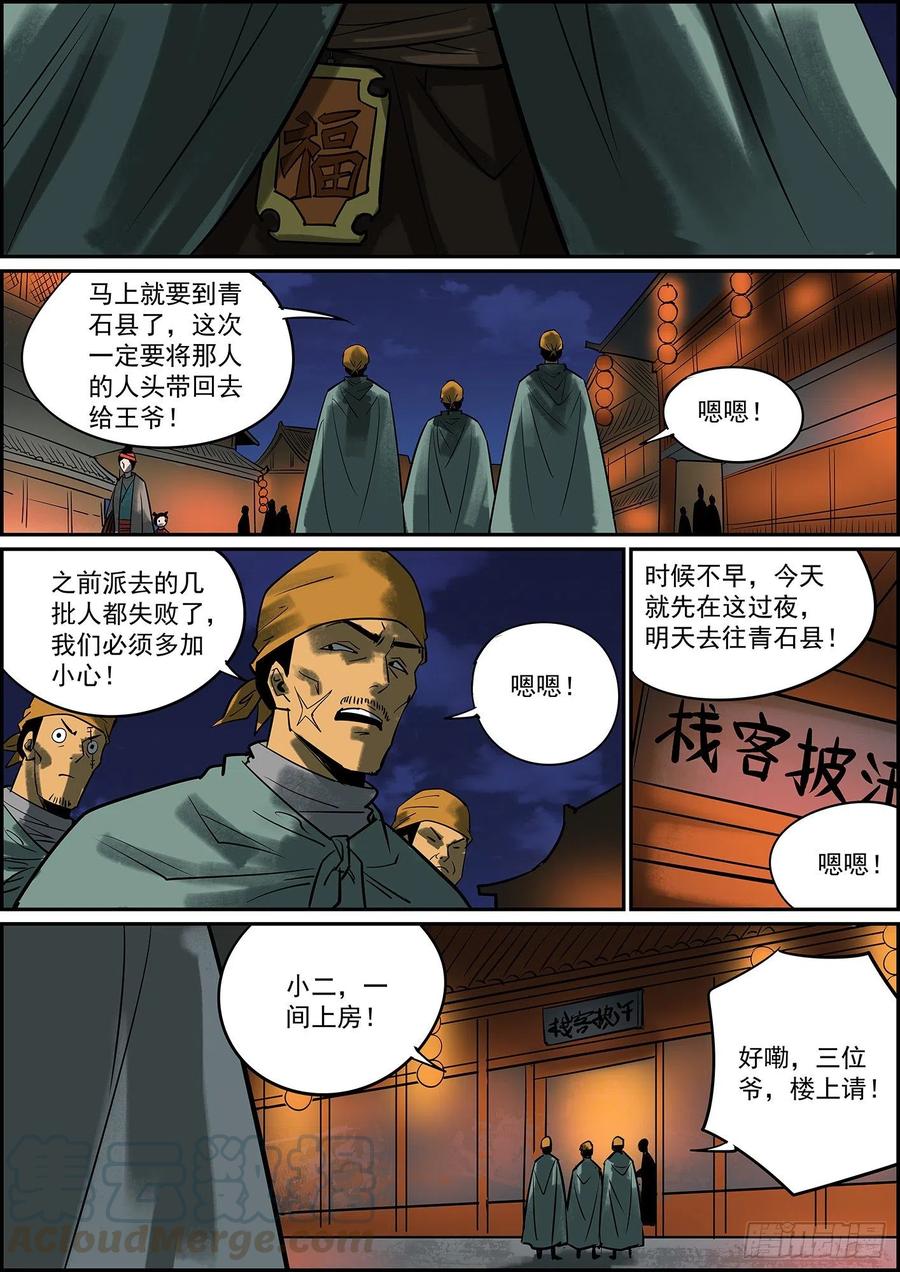 无间县衙久违的双更来了